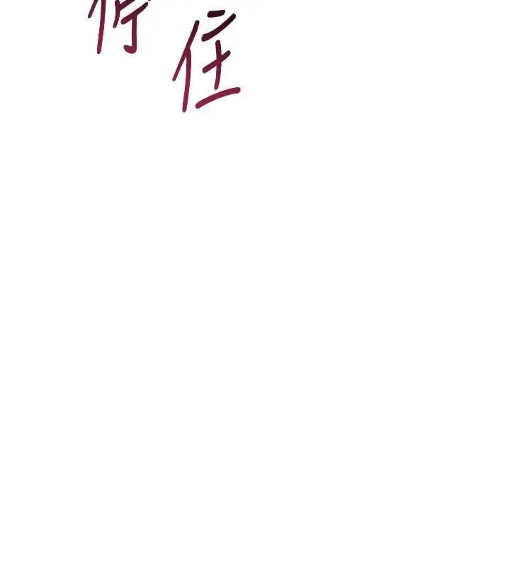 漫画《倒追游戏》第49话第50张图