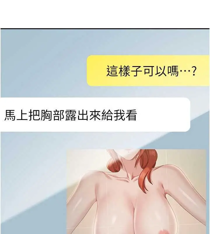 漫画《倒追游戏》第49话第52张图
