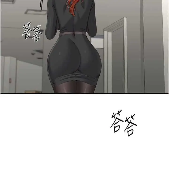 漫画《倒追游戏》第49话第59张图