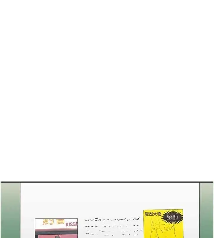 漫画《倒追游戏》第49话第6张图