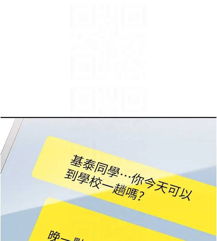 漫画《倒追游戏》第49话第61张图