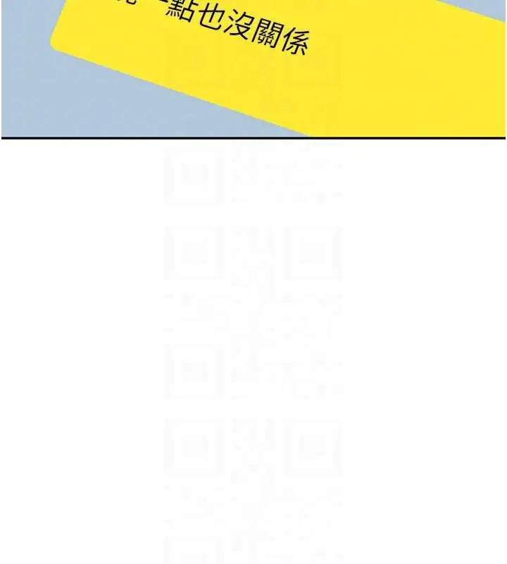 漫画《倒追游戏》第49话第62张图