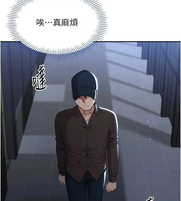 漫画《倒追游戏》第49话第67张图