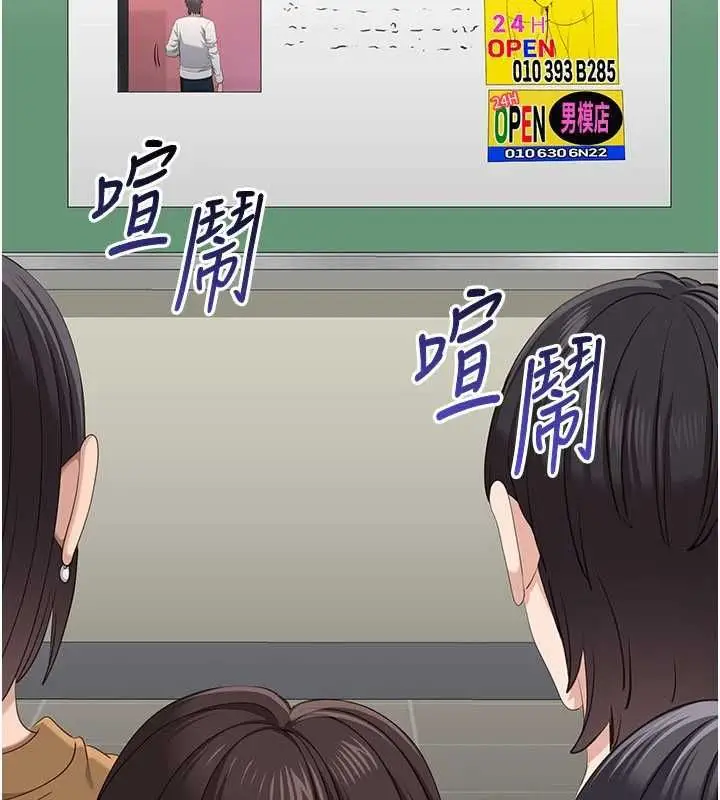 漫画《倒追游戏》第49话第7张图