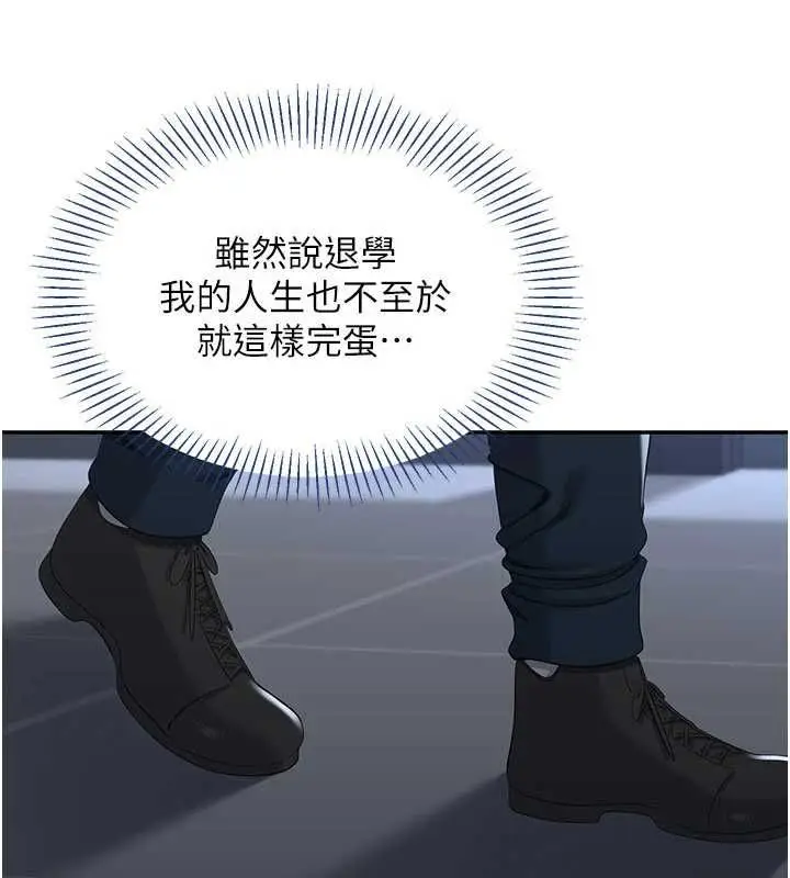 漫画《倒追游戏》第49话第71张图