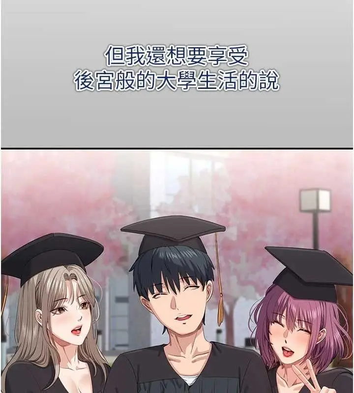 漫画《倒追游戏》第49话第74张图