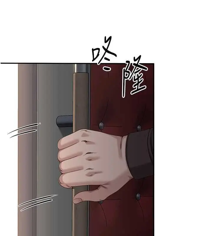 漫画《倒追游戏》第49话第79张图