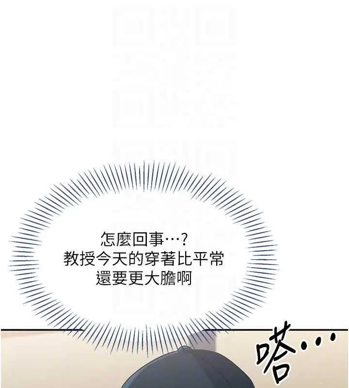 漫画《倒追游戏》第49话第83张图