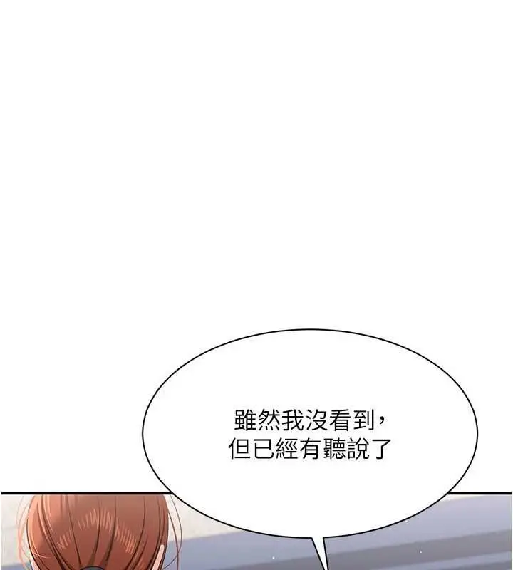 漫画《倒追游戏》第49话第89张图