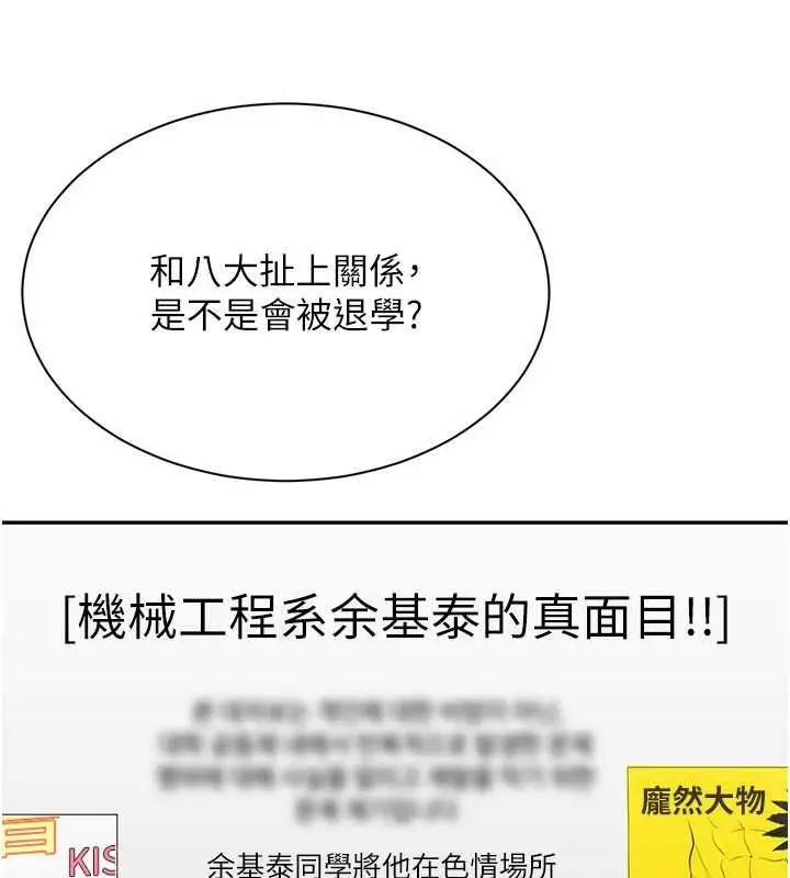 漫画《倒追游戏》第49话第9张图