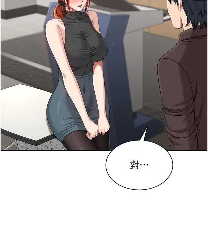 漫画《倒追游戏》第49话第93张图