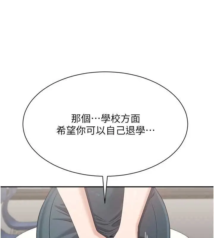 漫画《倒追游戏》第49话第94张图
