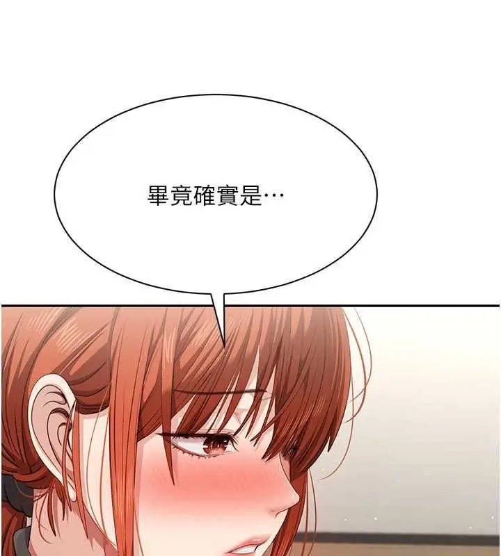 漫画《倒追游戏》第49话第96张图