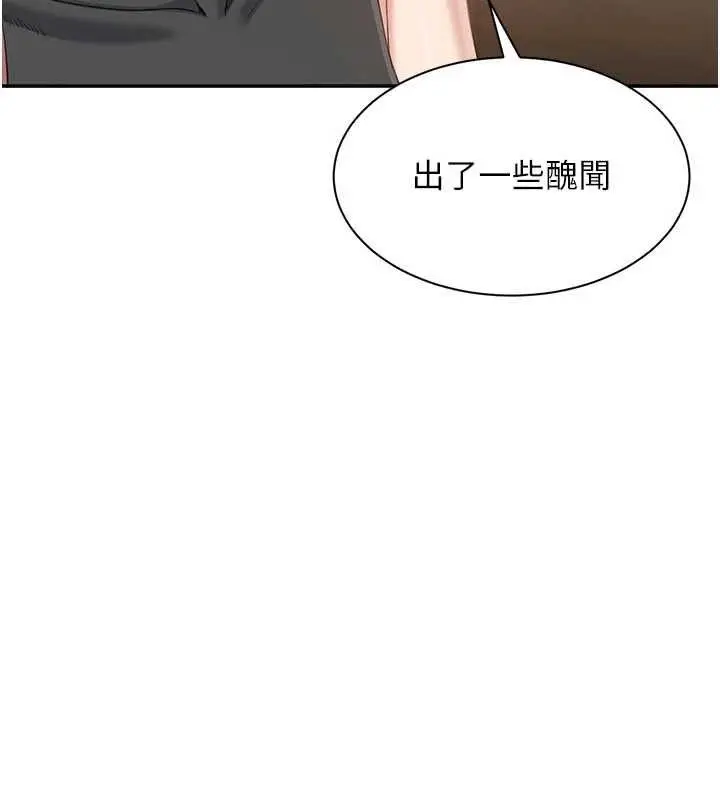 漫画《倒追游戏》第49话第98张图