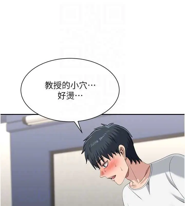 漫画《倒追游戏》第50话第100张图