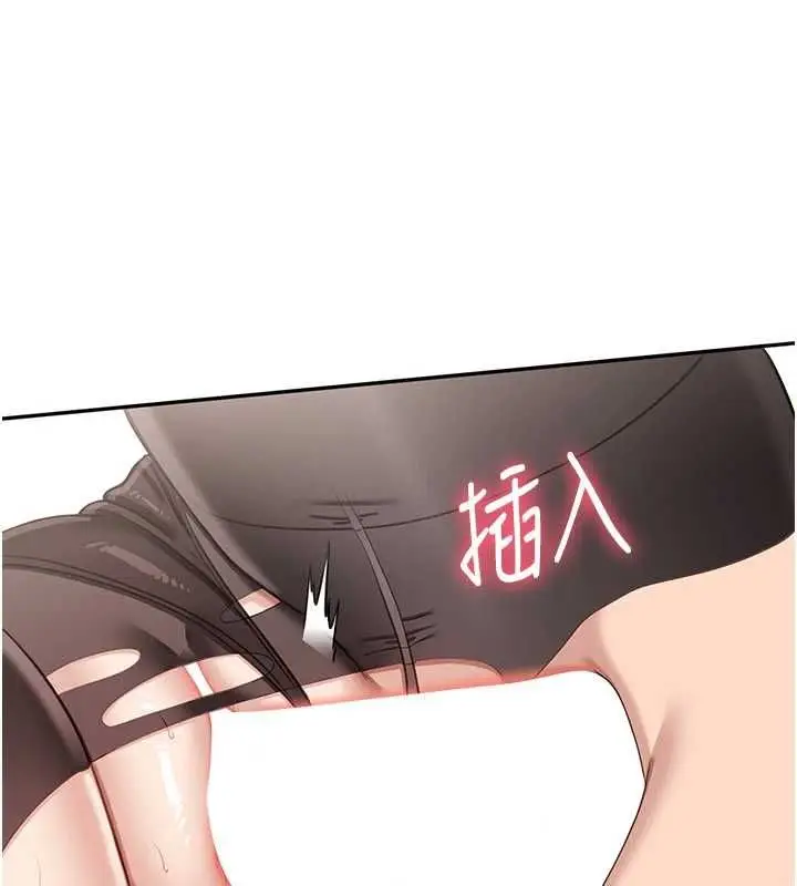 漫画《倒追游戏》第50话第103张图