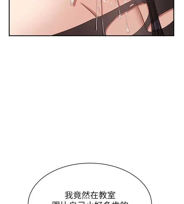 漫画《倒追游戏》第50话第106张图