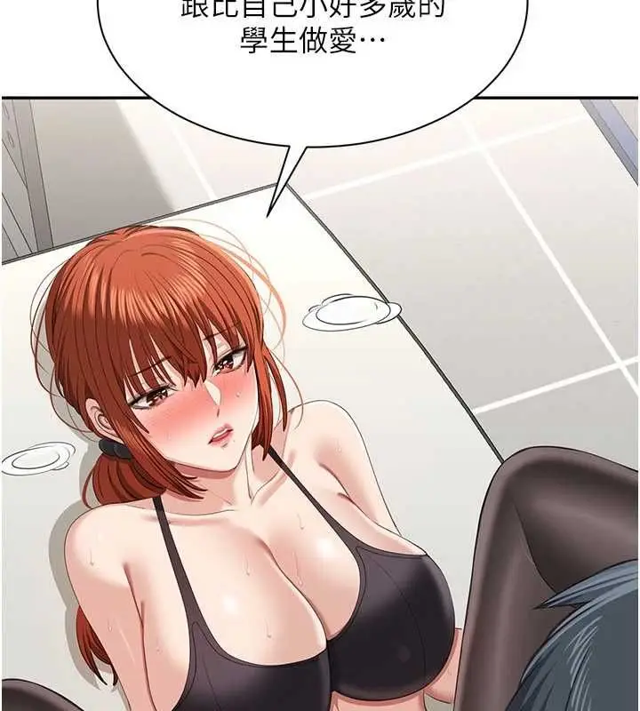 漫画《倒追游戏》第50话第107张图