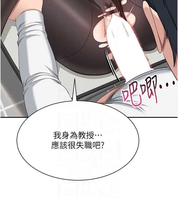 漫画《倒追游戏》第50话第109张图