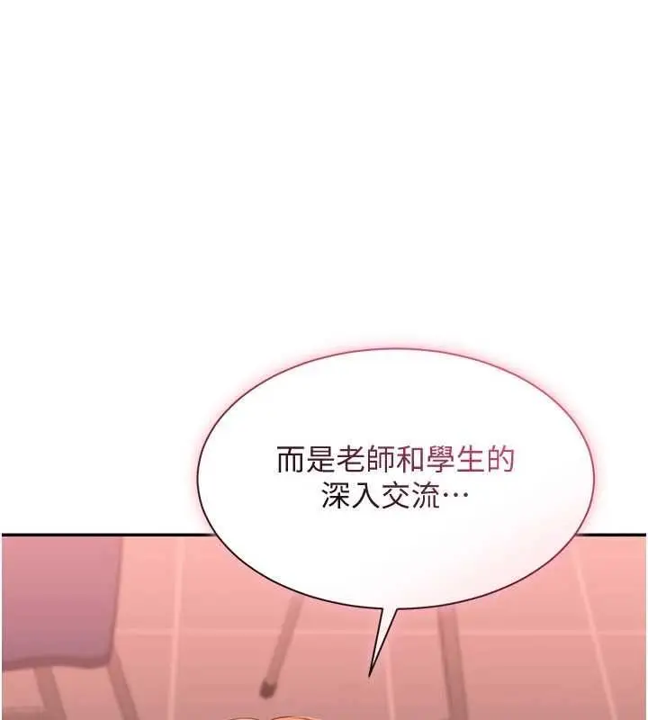 漫画《倒追游戏》第50话第11张图
