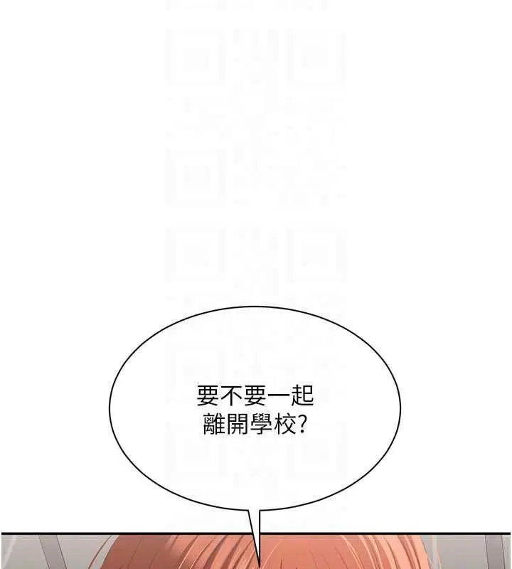 漫画《倒追游戏》第50话第110张图