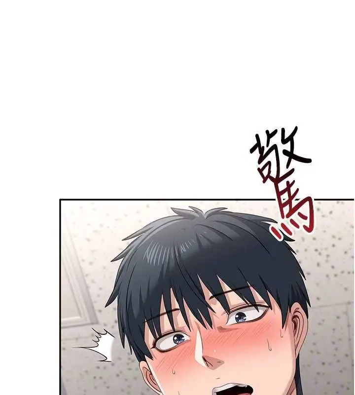 漫画《倒追游戏》第50话第112张图