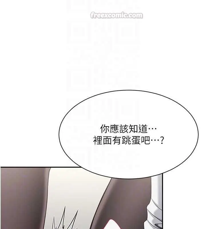 漫画《倒追游戏》第50话第120张图