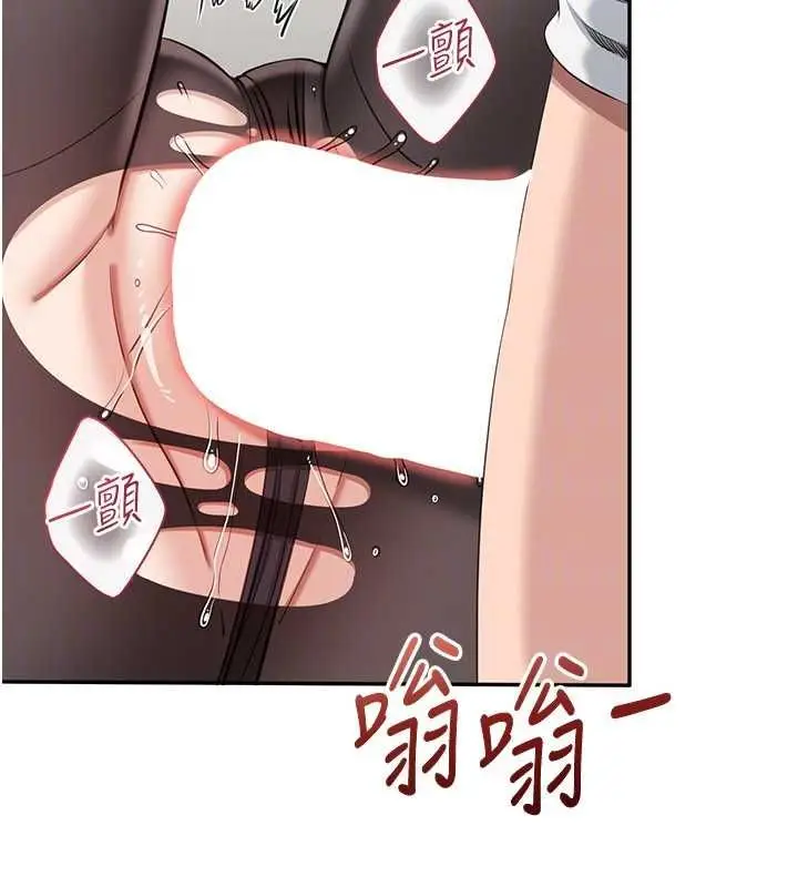 漫画《倒追游戏》第50话第121张图