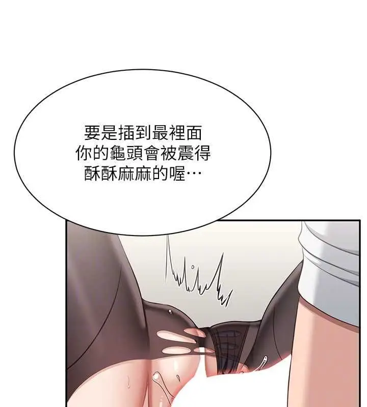 漫画《倒追游戏》第50话第122张图