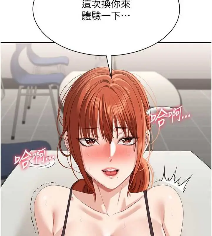 漫画《倒追游戏》第50话第125张图