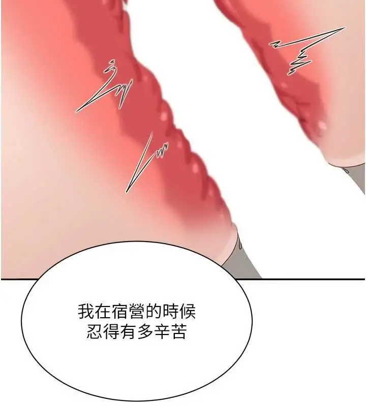 漫画《倒追游戏》第50话第127张图