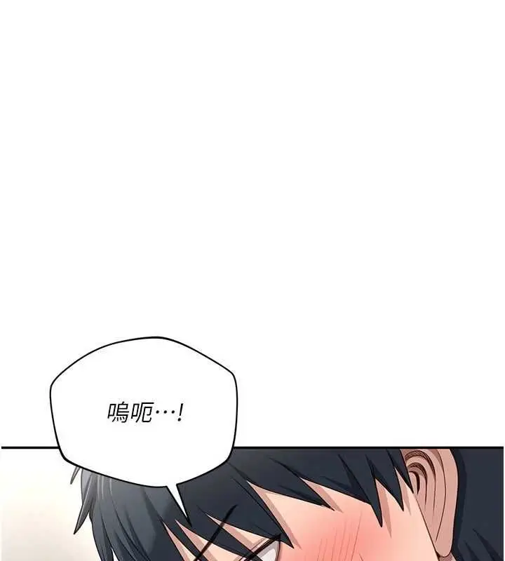 漫画《倒追游戏》第50话第128张图