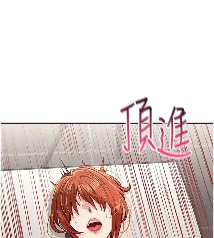 漫画《倒追游戏》第50话第131张图