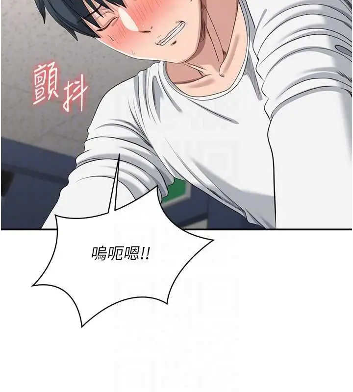 漫画《倒追游戏》第50话第137张图