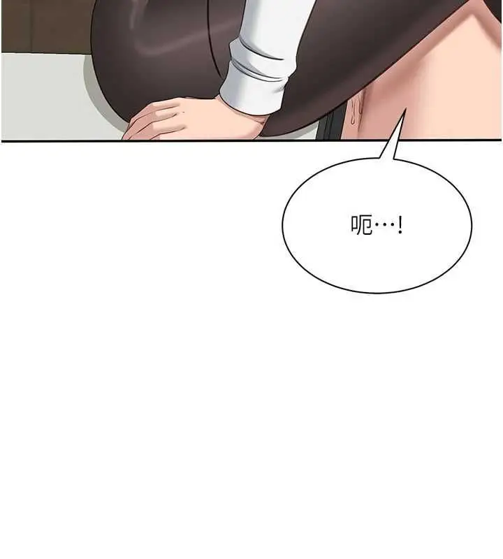漫画《倒追游戏》第50话第143张图