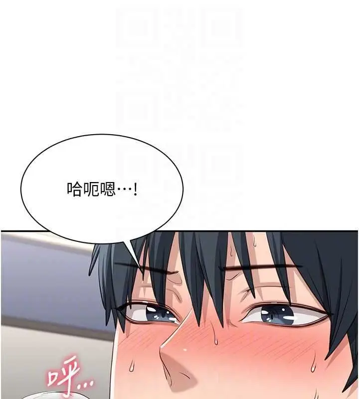 漫画《倒追游戏》第50话第146张图