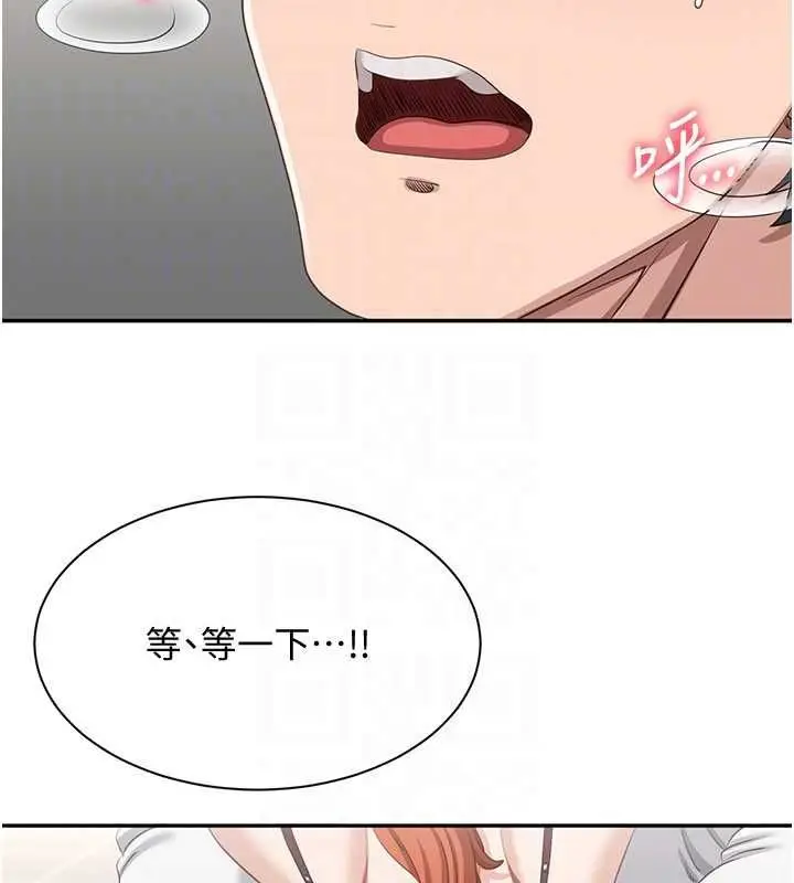 漫画《倒追游戏》第50话第147张图