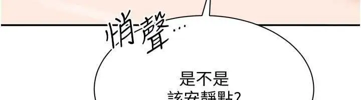 漫画《倒追游戏》第50话第151张图