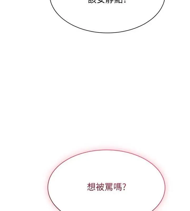 漫画《倒追游戏》第50话第152张图