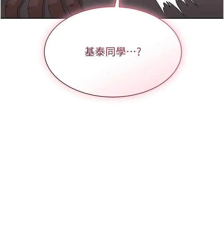 漫画《倒追游戏》第50话第155张图