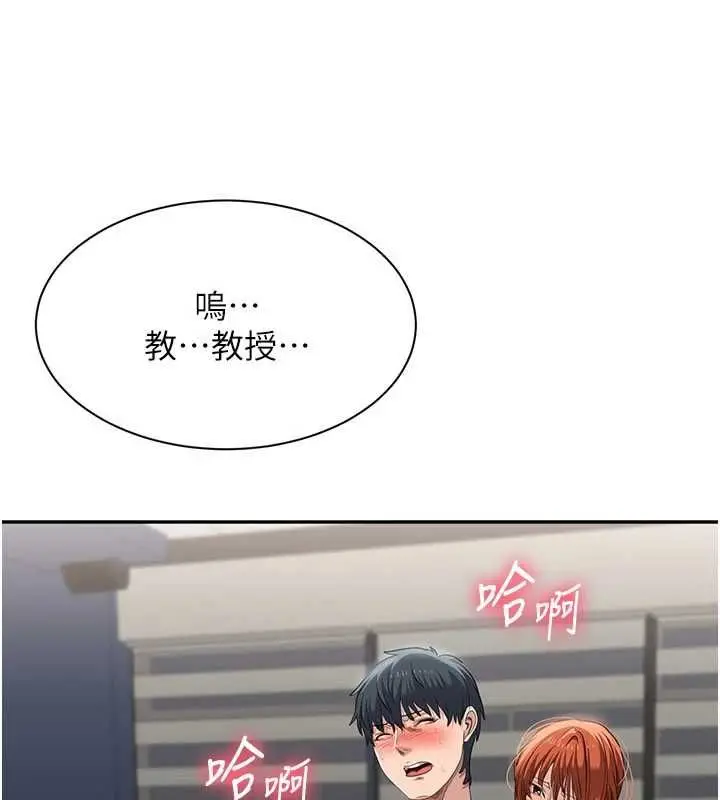 漫画《倒追游戏》第50话第17张图