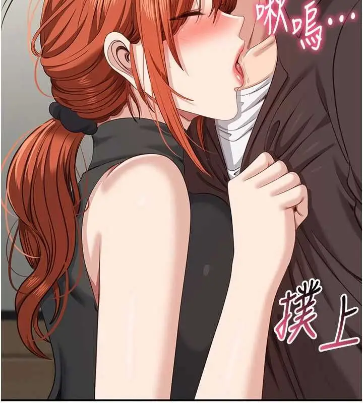 漫画《倒追游戏》第50话第2张图
