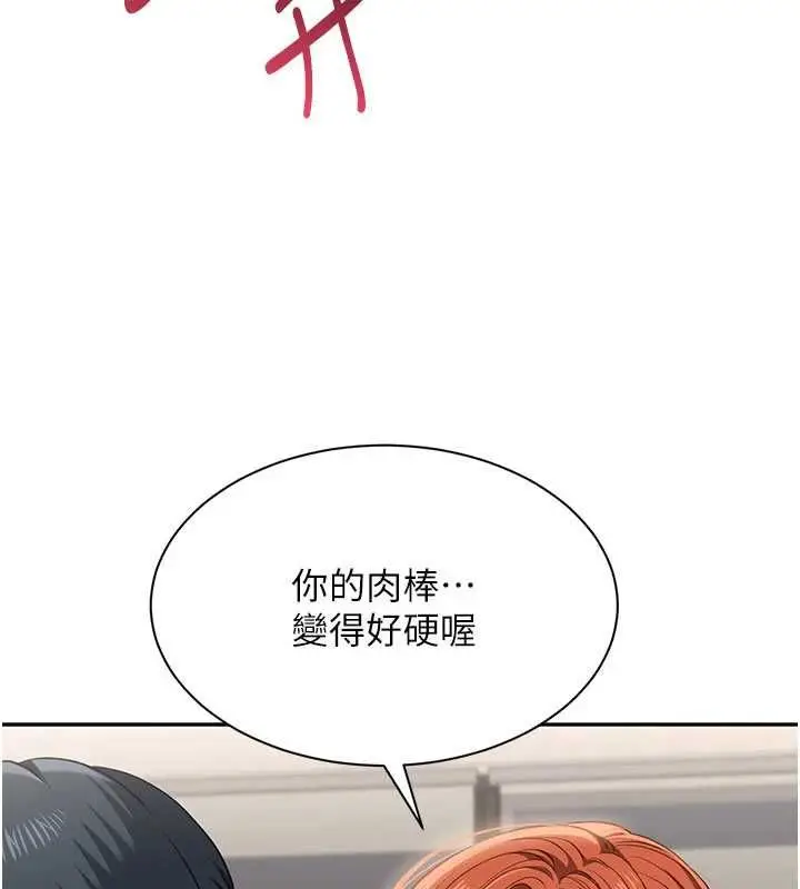 漫画《倒追游戏》第50话第21张图