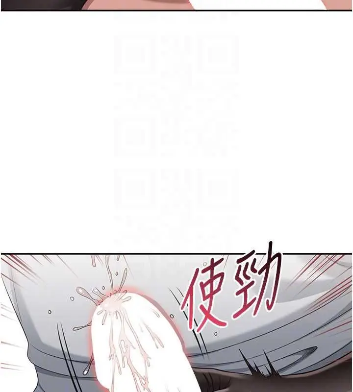 漫画《倒追游戏》第50话第25张图