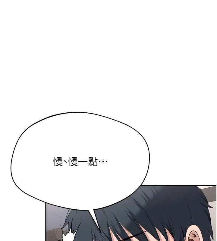 漫画《倒追游戏》第50话第27张图
