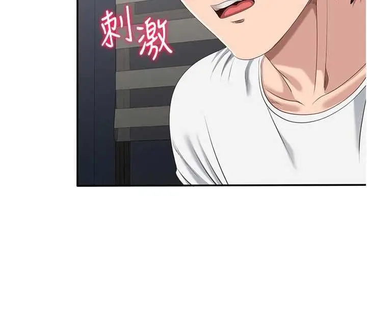 漫画《倒追游戏》第50话第29张图