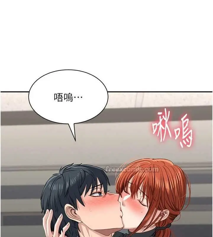 漫画《倒追游戏》第50话第30张图