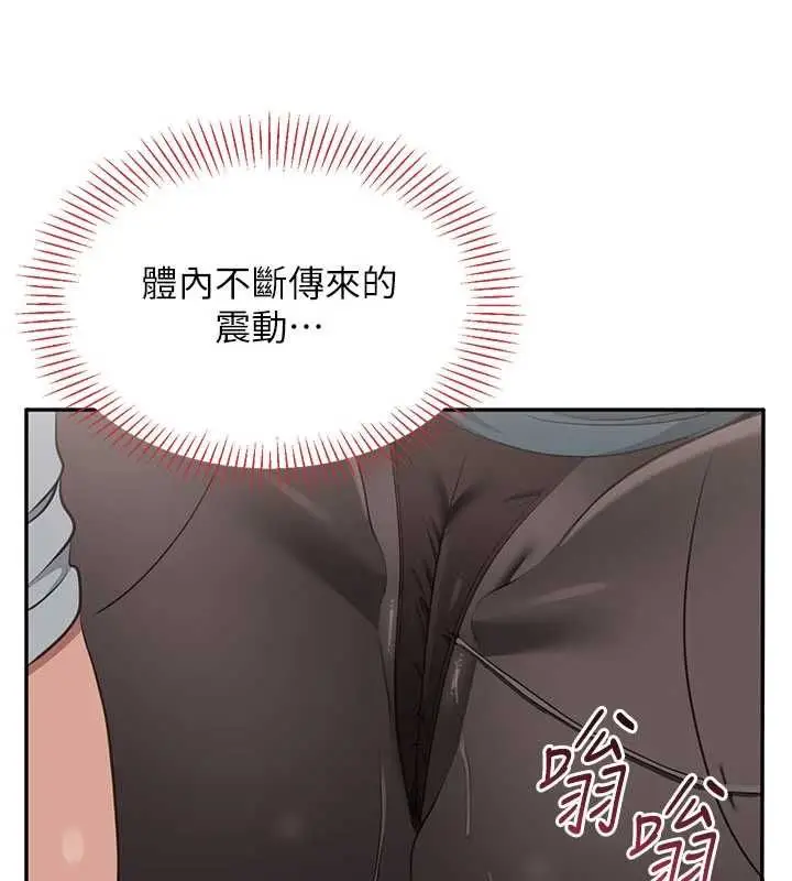 漫画《倒追游戏》第50话第33张图
