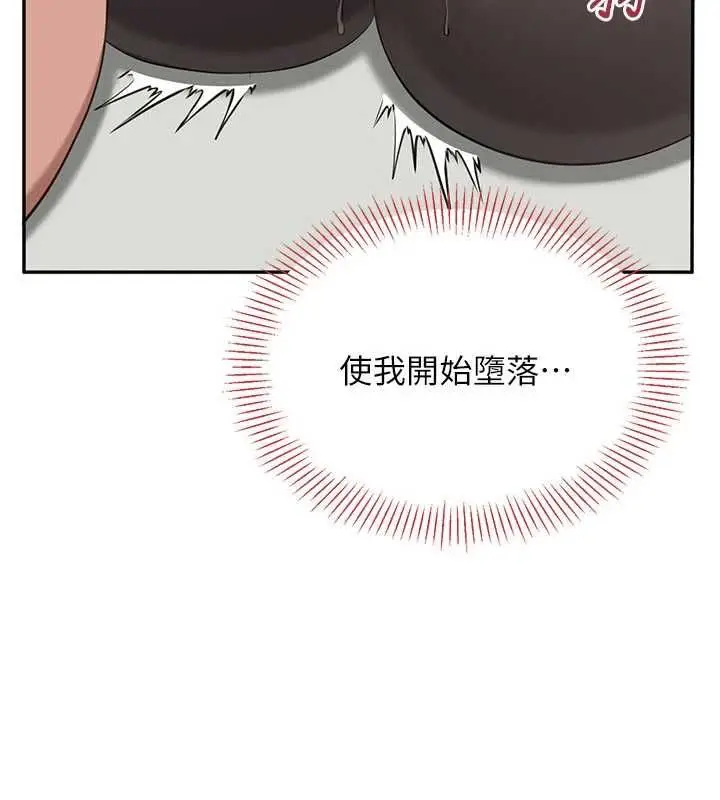 漫画《倒追游戏》第50话第34张图