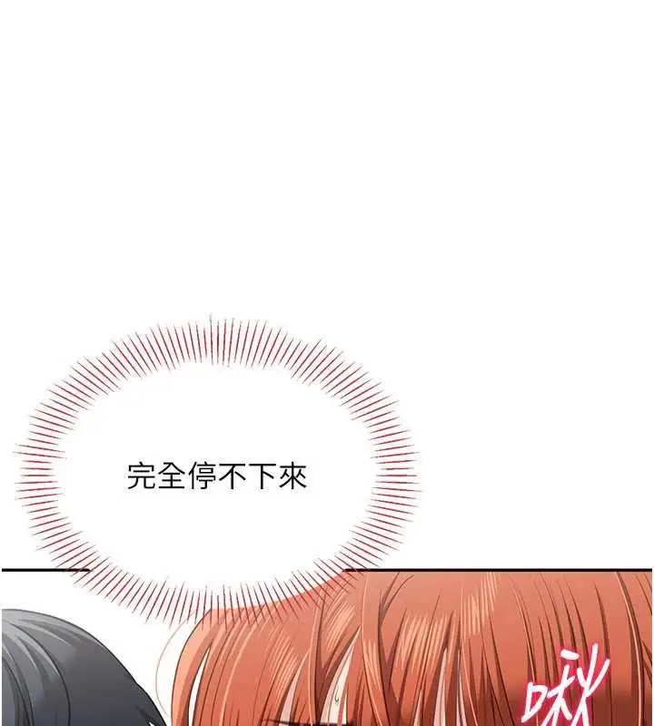 漫画《倒追游戏》第50话第36张图